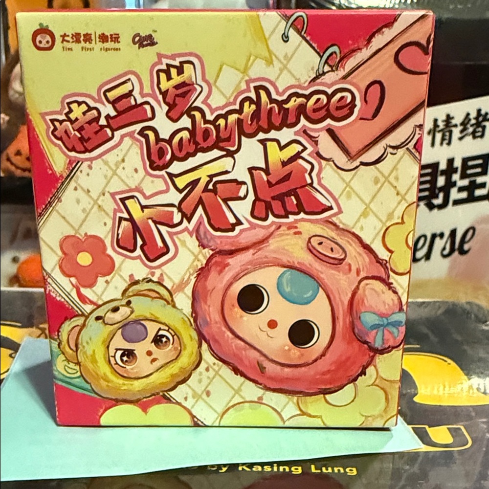 Baby Baby Three Tiny animal